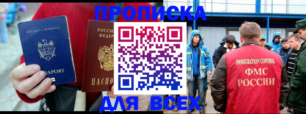 временная регистрация для всех в Кировской области